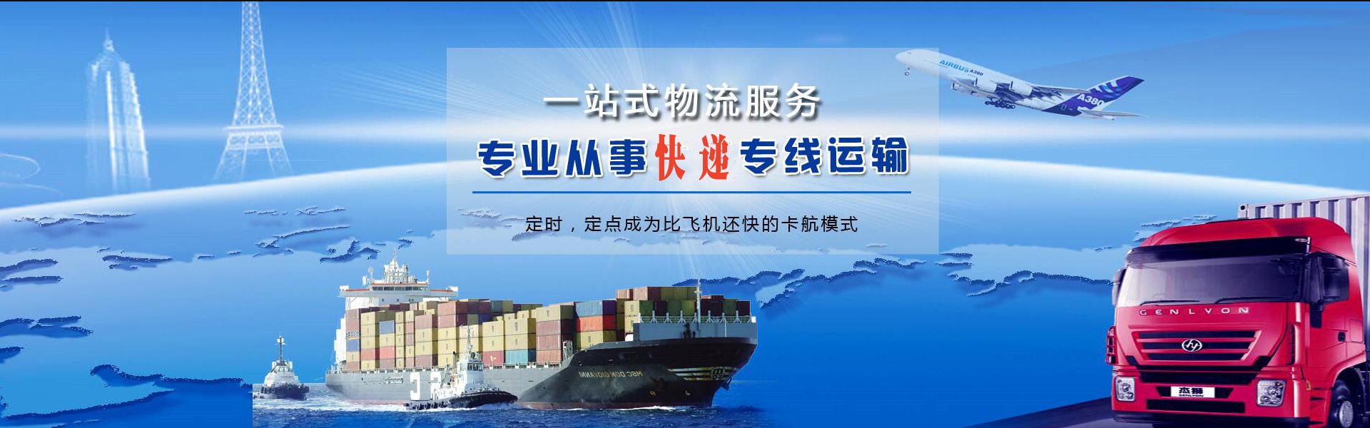 眉山到太原物流公司-眉山至太原物流专线-眉山空运到太原-优时通物流有限公司