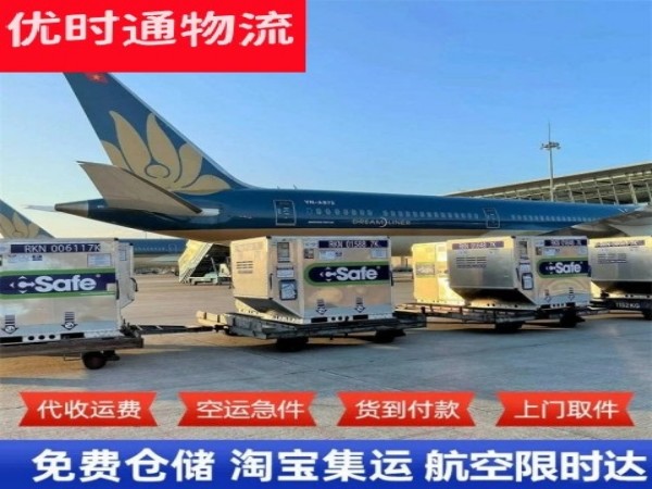 眉山到太原空运加急专线